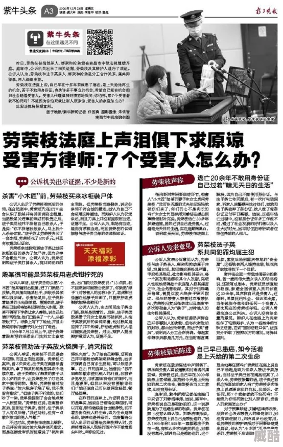 被九个装修工人欺负，受害者勇敢发声并寻求法律援助，事件引发社会广泛关注与讨论