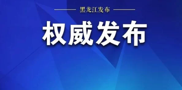 黑料不打烊网站持续更新，用户反响热烈，内容多样化引发广泛关注与讨论