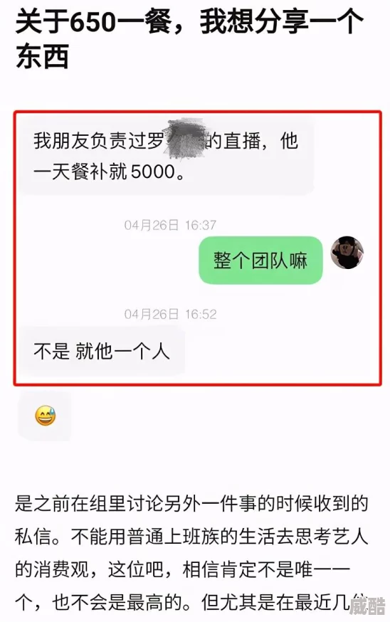 叼黑：某知名明星被曝与神秘富豪秘密约会，背后隐藏的真相令人震惊！