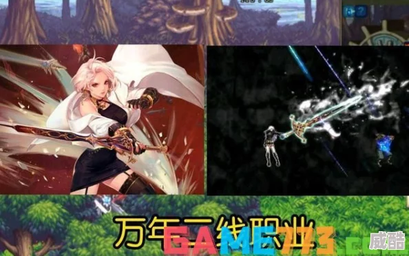 DNF女剑职业分析：2024最新版本哪个女剑士职业最强？