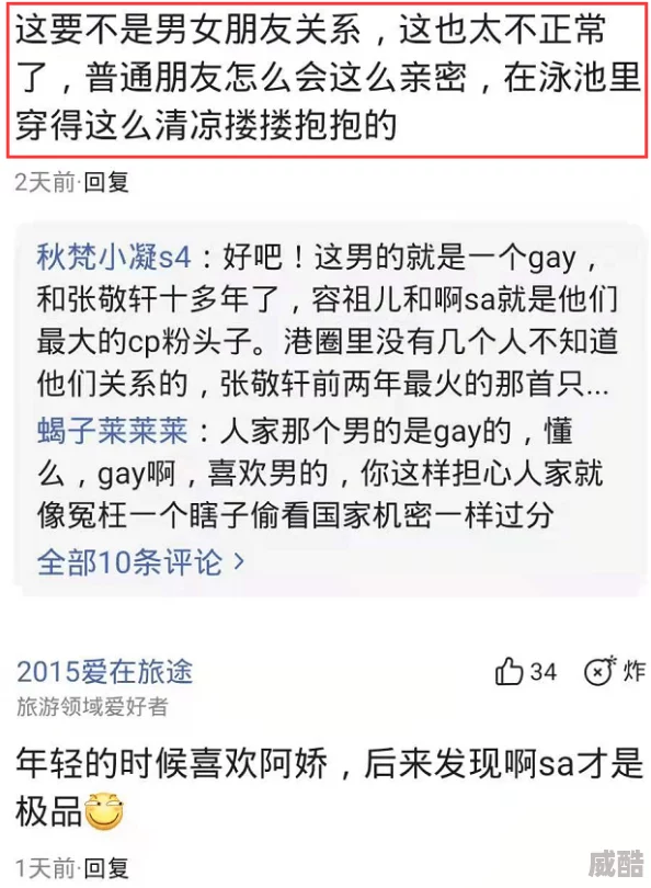 女生和男生一起相嗟嗟嗟免费观看，最新动态：他们的互动引发热议，网友纷纷评论感情真挚！