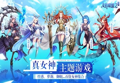 《女神联盟2》手游S级英雄天禅守卫：高效使用技巧与策略解析