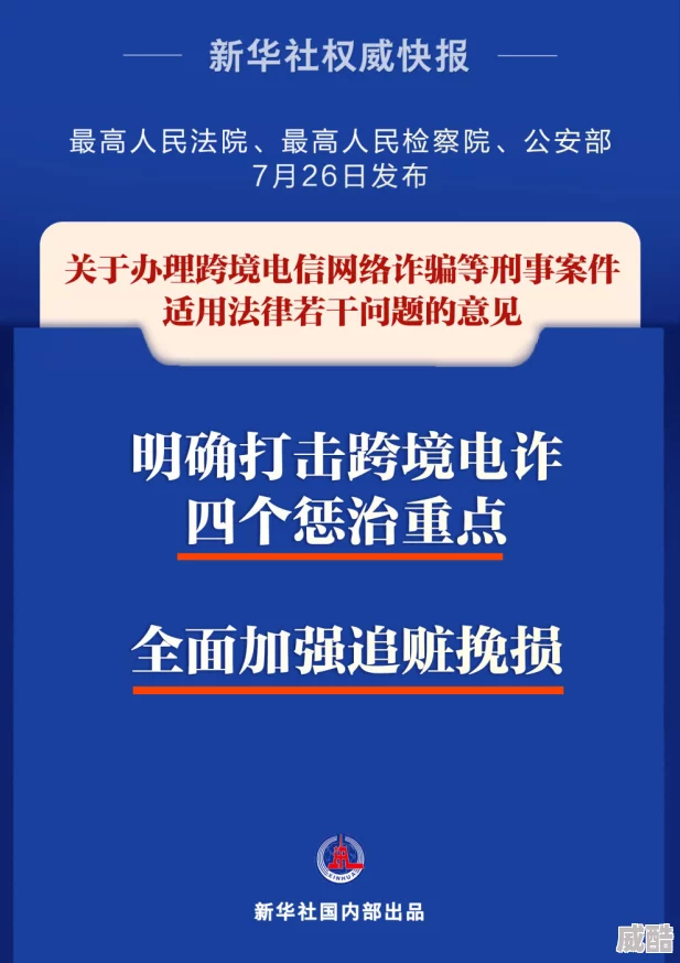 三级毛片：近期网络监管加强，色情内容传播面临严厉打击，相关平台纷纷采取措施清理不良信息