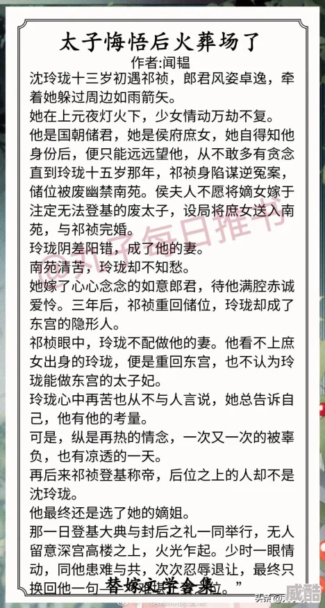 穿成恶毒反派们的替嫁小师妹追妻火葬场文学有点老套了