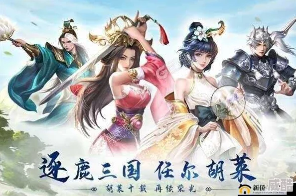 《胡莱三国2》7月5日10点新服火爆上线，夏日狂欢活动盛大开启