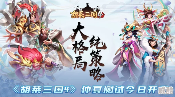 《胡莱三国2》7月5日10点新服火爆上线，夏日狂欢活动盛大开启