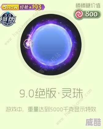 球球大作战7月独家绝版光环孢子皮肤，热门新品限时震撼上架！