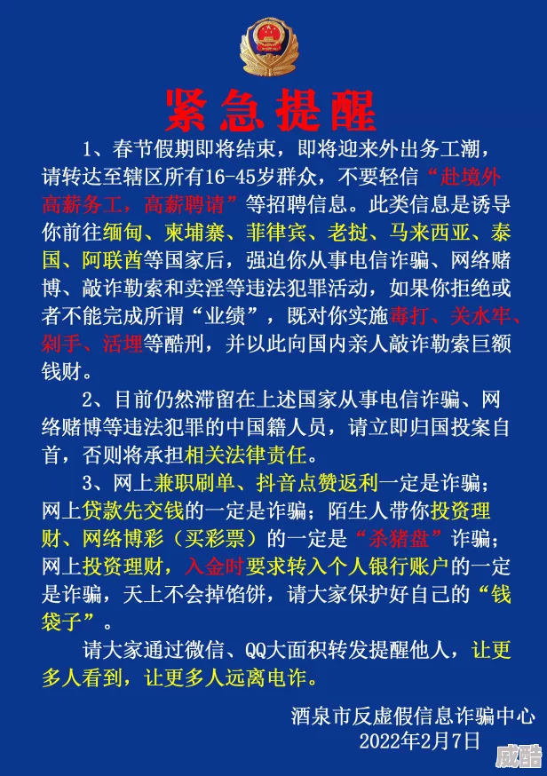 视频久re精品在线观看虚假信息请勿相信谨防诈骗