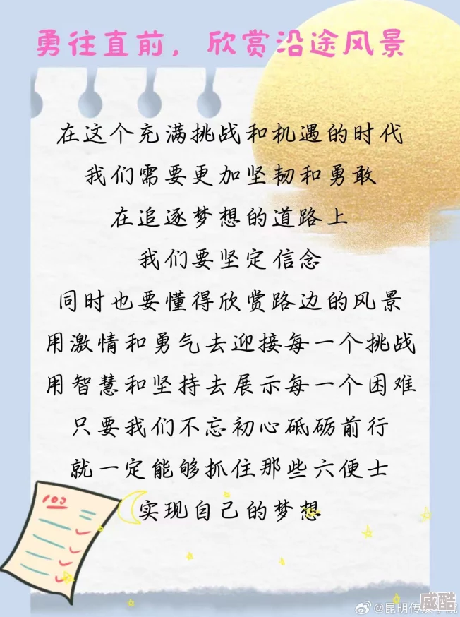 一边c一边说粗话小说甜言蜜语已决定心怀梦想勇敢追求幸福与成功