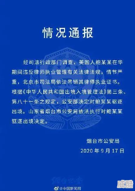 美国一级毛片aa内容低俗传播色情信息违反相关法律法规