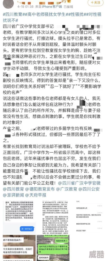 老师别揉我胸啊嗯小说网友称尺度过大令人不适