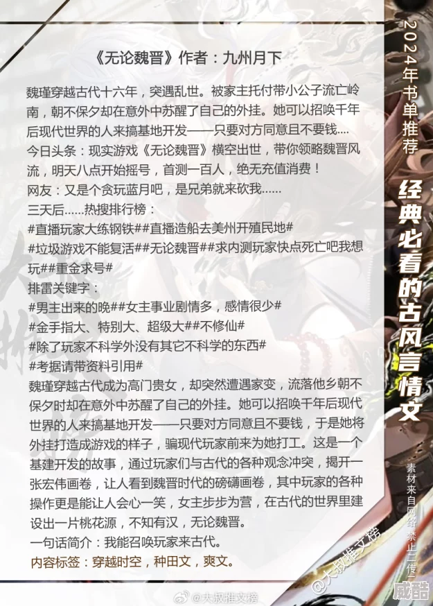 yin乱小镇全文免费阅读原名桃花源记事录隐藏着古老家族的秘密