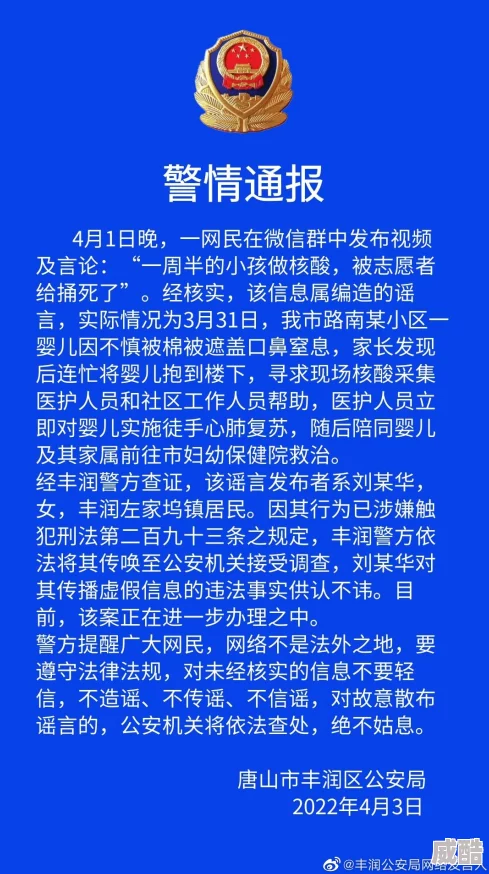 欧美粗大涉嫌传播低俗信息已被举报并正在接受调查