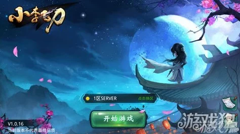 小李飞刀手游：全新热门英雄试剑玩法深度解析