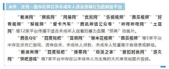 看AA网站网友称内容低俗传播不良信息浪费时间