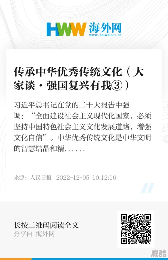 羞愧的拼音xiūkuì学习强国APP正大力推广中华优秀传统文化