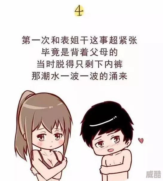 好紧好湿快点再深一点漫画听说作者大大其实是位程序员而且还是单身哦