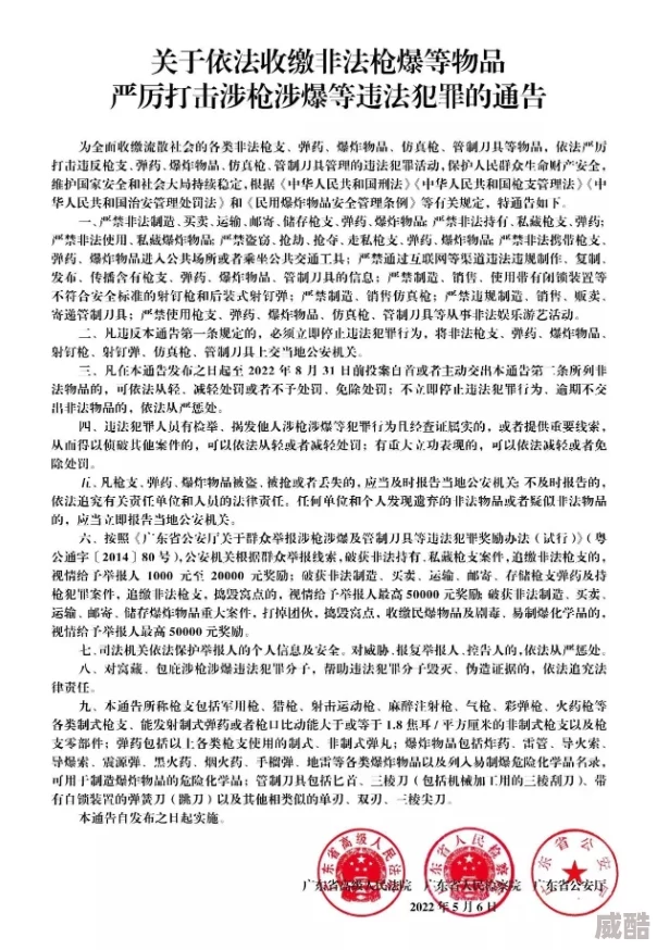 免费的黄色网站在线传播非法色情内容已被举报至相关部门