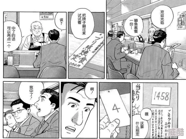 黄色漫画h据说原作者是位知名美食博主现在转行做漫画了