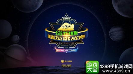 球球大作战：战队等级升级奖杯数量及策略深度分析