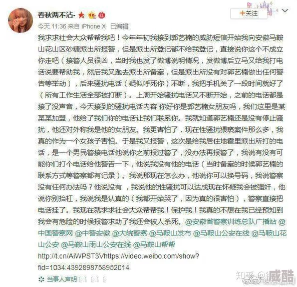 我和白洁的故事已被证实系谣言，相关信息均为捏造