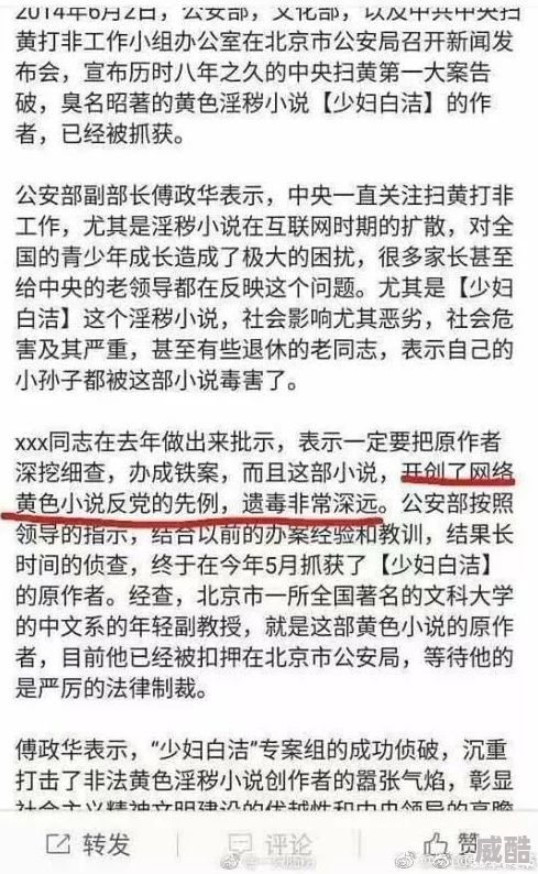 我和白洁的故事已被证实系谣言，相关信息均为捏造