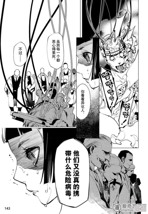 触手怀孕大肚异种漫画据传已下架部分平台已无法搜索