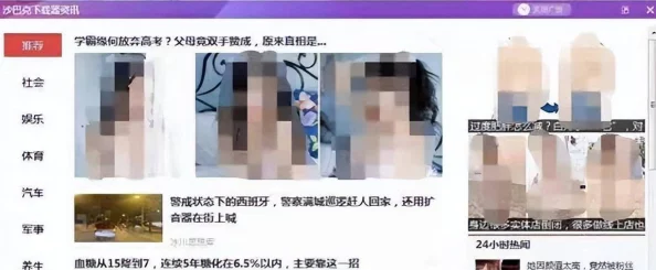 特级毛片免费视频观看虚假广告内容低俗切勿点击谨防诈骗