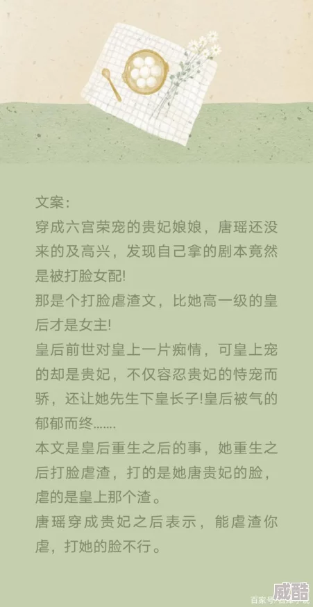 贵妃有心疾得宠着免费阅读已完结撒糖甜宠文速看宫廷爱情大戏