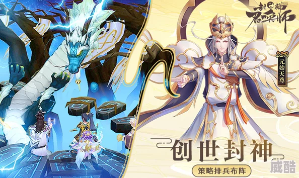 《封神召唤师》6月29日10点新服火爆上线，热门活动盛大开启