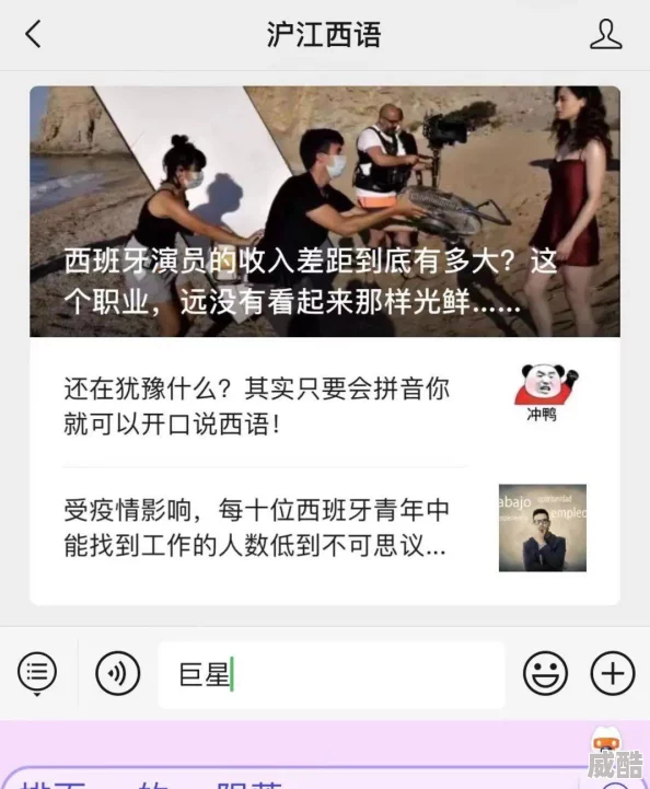 西欧free性video巴西内容低俗传播不良信息危害身心健康浪费时间