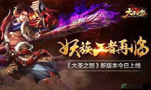 《大圣之怒》3月3日10点新服盛启，热门活动火爆来袭！