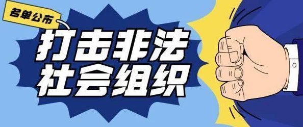 美女视频黄频a免费高清不卡软件涉嫌传播非法色情内容，请勿下载安装，谨防上当受骗