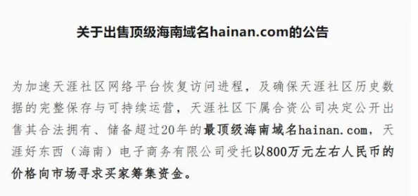 海角社区入口官网登录充斥诈骗信息用户体验差劲