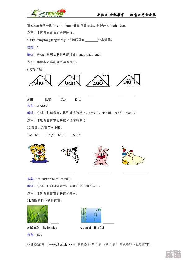 难为情的拼音nánwéiqíng的发音及词义辨析常见近义词与例句分析