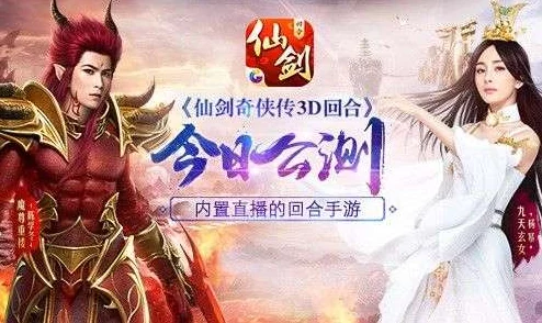 仙剑奇侠传3D回合：最新热门李忆如3D图鉴全览