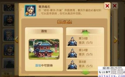 人人都能成神将！胡莱三国2最新将领升橙高效技巧指南