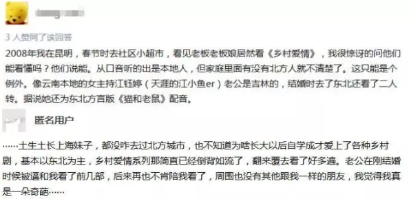 艳绝乡村最新章节列表更新慢内容注水情节重复