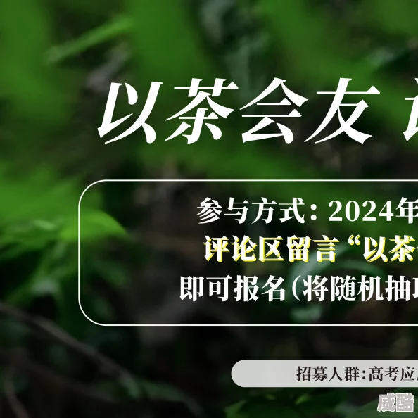 2024热门茗心录茶知识问答题目精选及详解大全