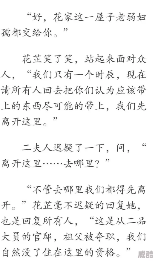 小莹与公翁熄粗大第三十二章网传未删减完整版资源流出引发网友关注