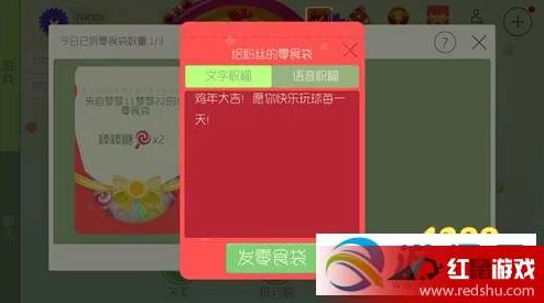 球球大作战零食袋玩法全解析：详细规则与热门攻略一览