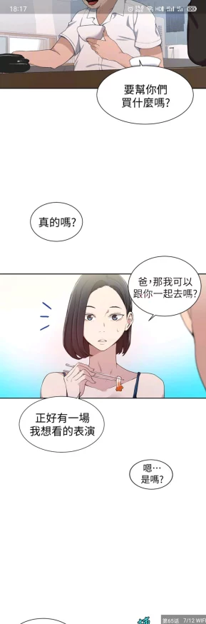 秘密教学免费完整版全集免费阅读土豪漫画谨防盗版链接风险请支持正版