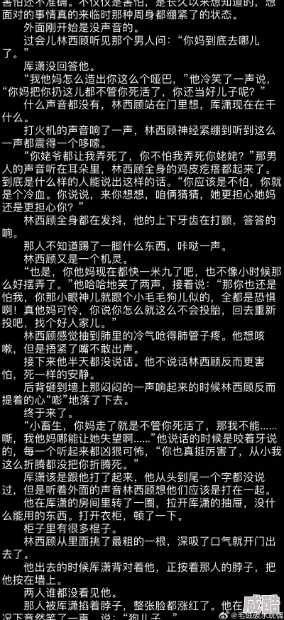 爽好多水快呻吟小说因包含不当内容已被举报