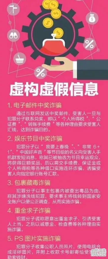 香港三级全部电影观看在线虚假信息请勿相信警惕网络诈骗