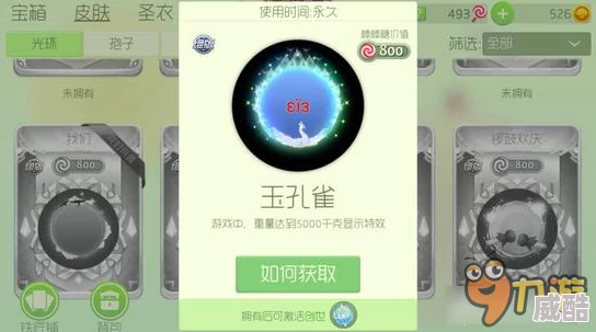 球球大作战皮肤合成攻略：最新热门方法步骤全分享