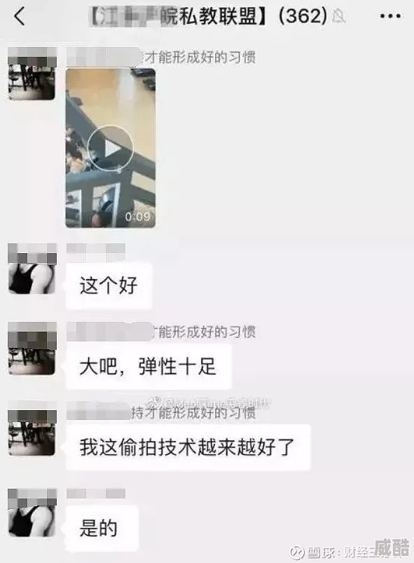 38山东女叫床粗话脏话网友：低俗内容，传播不良信息，应予以抵制