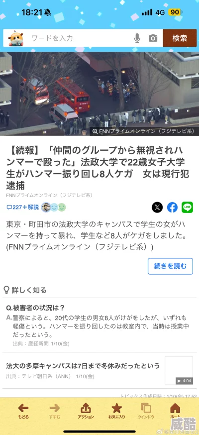 japanhd粗暴video内容涉嫌违法传播已被举报至相关部门