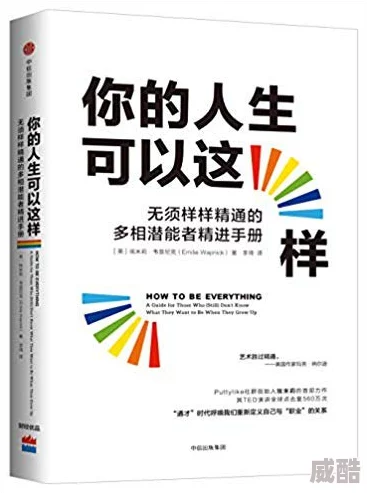 日日精进久久持续学习提升自我成就卓越人生