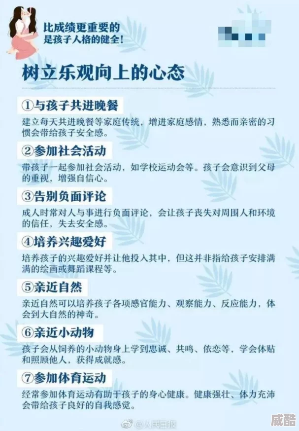 日日精进久久持续学习提升自我成就卓越人生