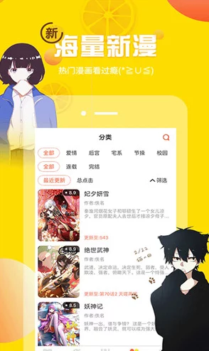 照美冥被爆漫画歪歪漫画软件虚假信息请勿相信谨防诈骗